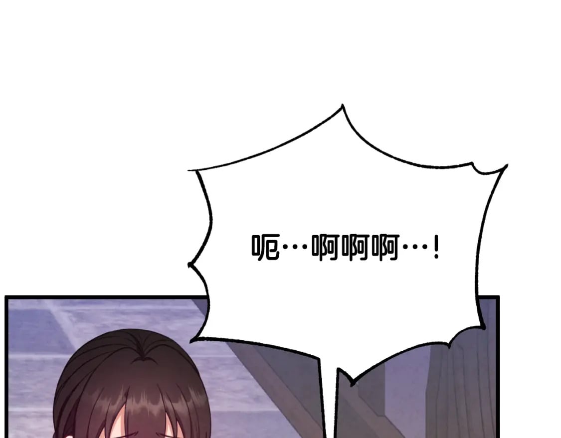 太阳的主人漫画23集漫画,番外6 我们的孩子2图