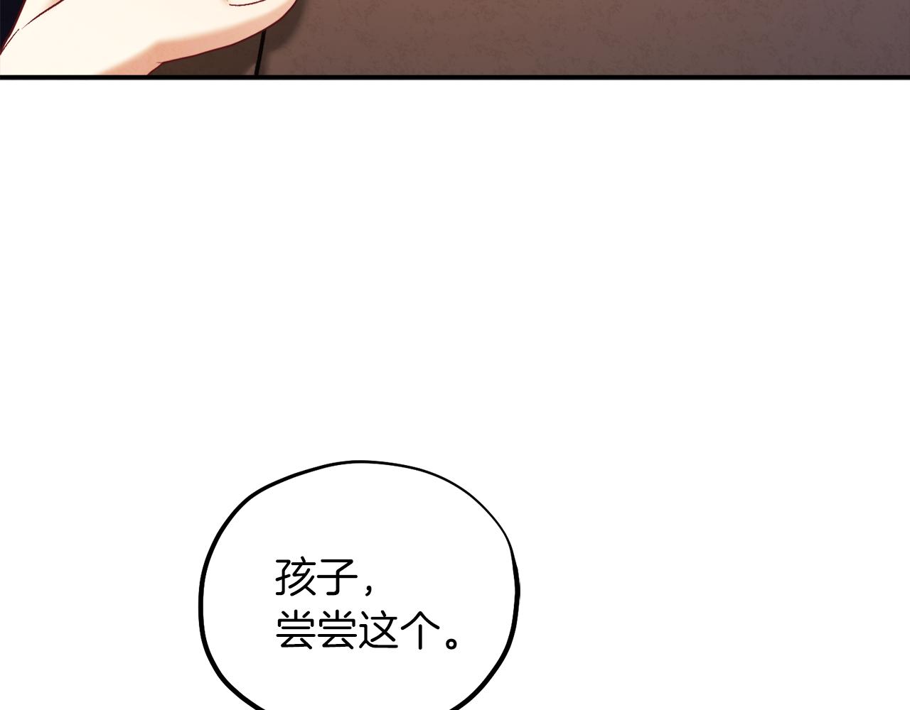 太阳的主人漫画23集漫画,第95话 用心良苦2图