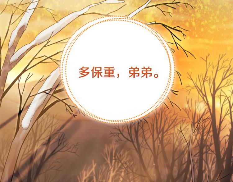 太阳的主人漫画23集漫画,第12话 割手救人1图