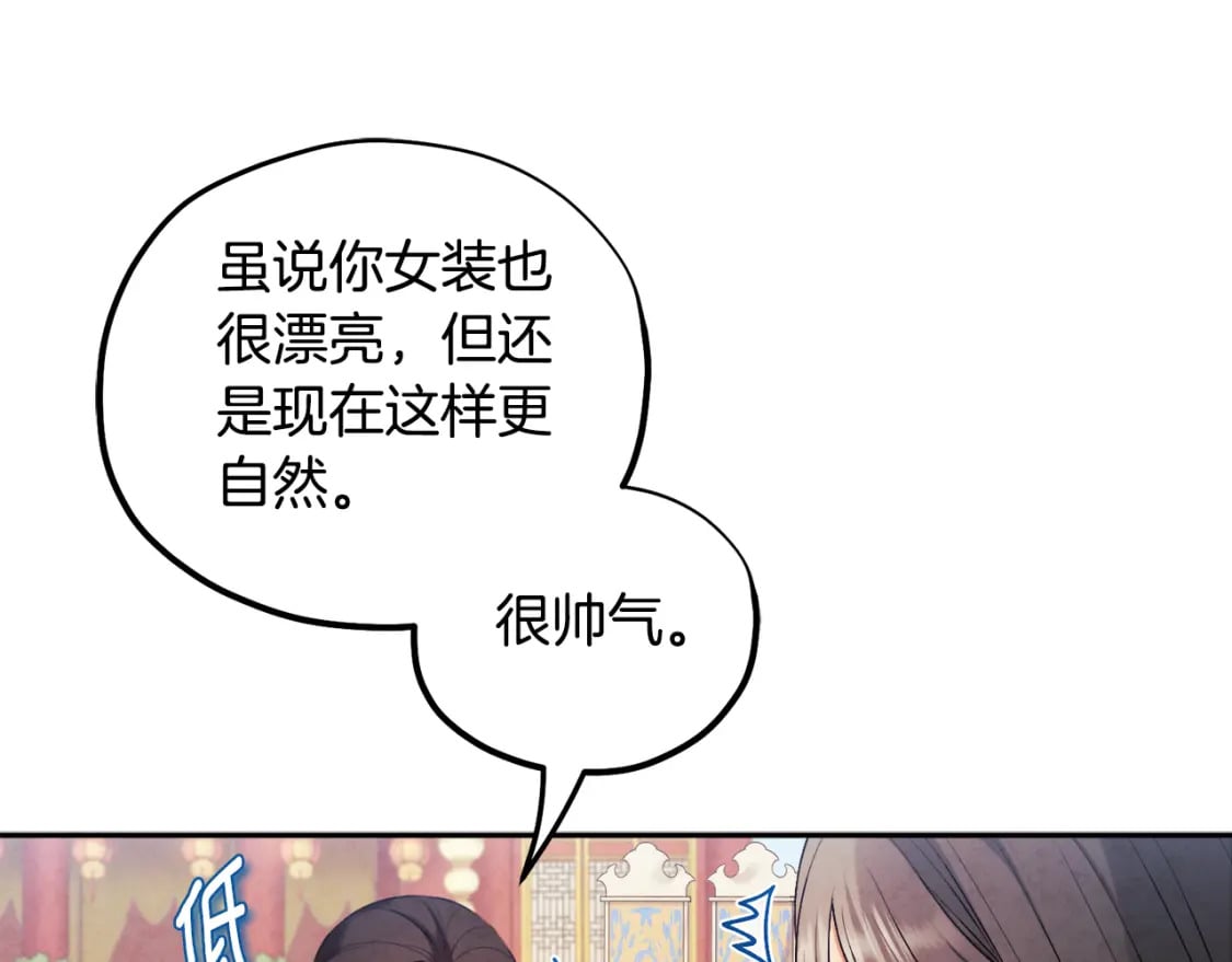 太阳的主人漫画23集漫画,第112话 不会后悔2图