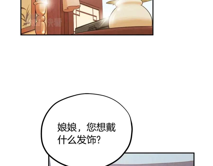 太阳的主人漫画23集漫画,第68话 计划1图