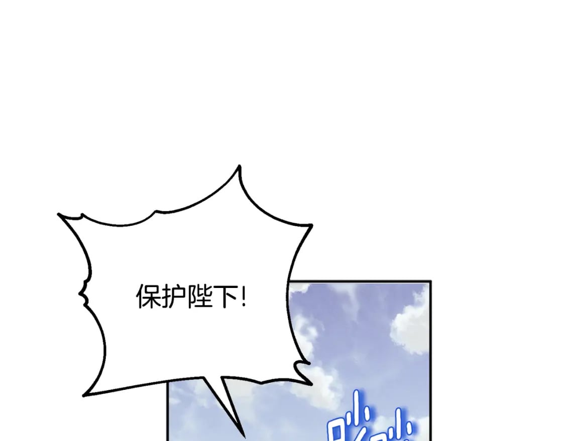 太阳的主人漫画全集免费在线观看漫画,第111话 你不能这么做1图