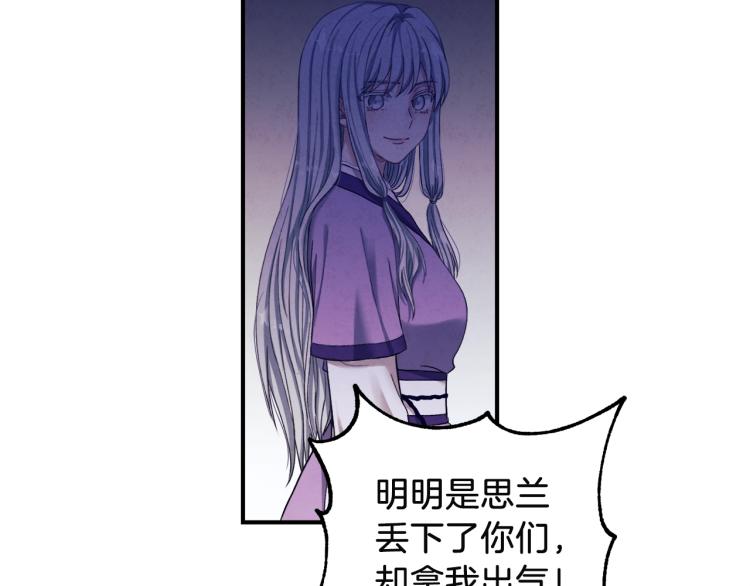 太阳的主人漫画23集漫画,第2话 村长的警告1图