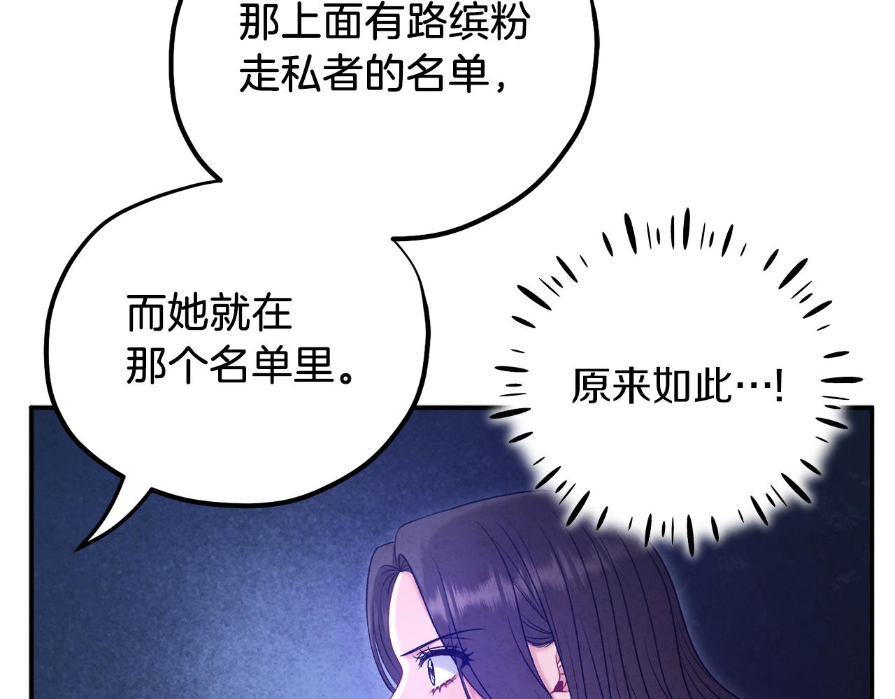 太阳的主人漫画23集漫画,第100话 全军覆没1图