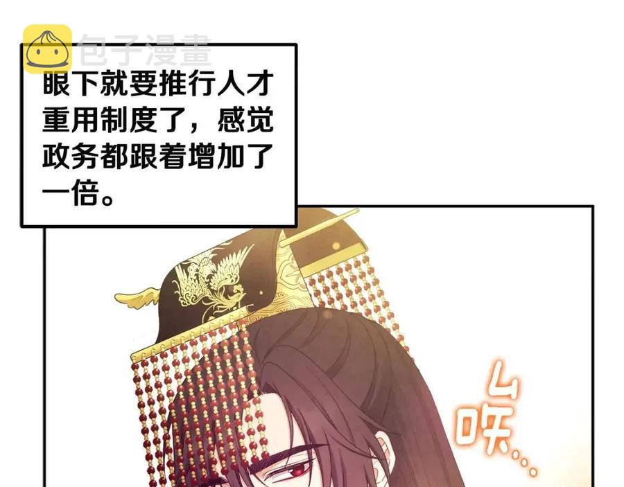 太阳的主人漫画23集漫画,第68话 计划2图