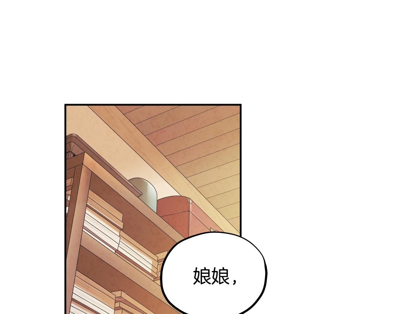 太阳的主人漫画23集漫画,第69话 合作2图