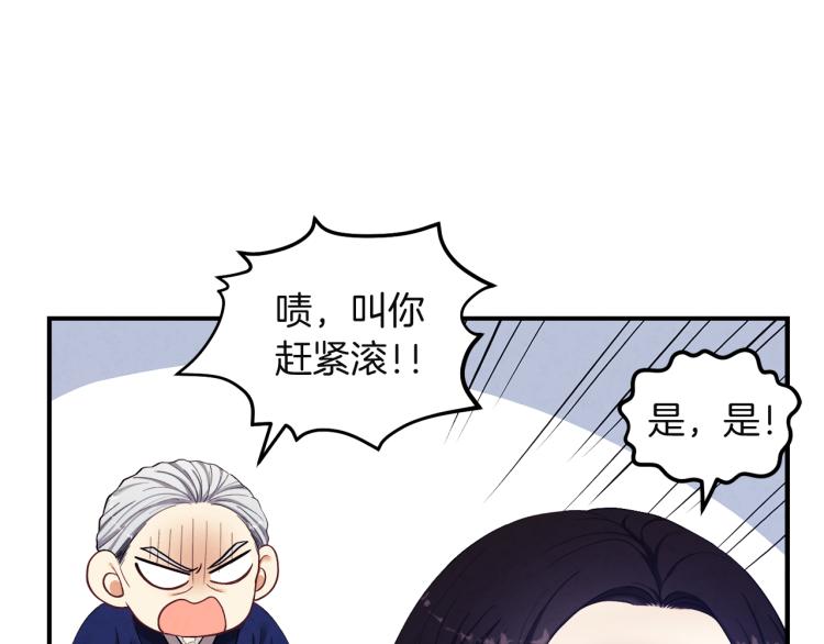 太阳的主人漫画23集漫画,第5话 母亲的秘密1图