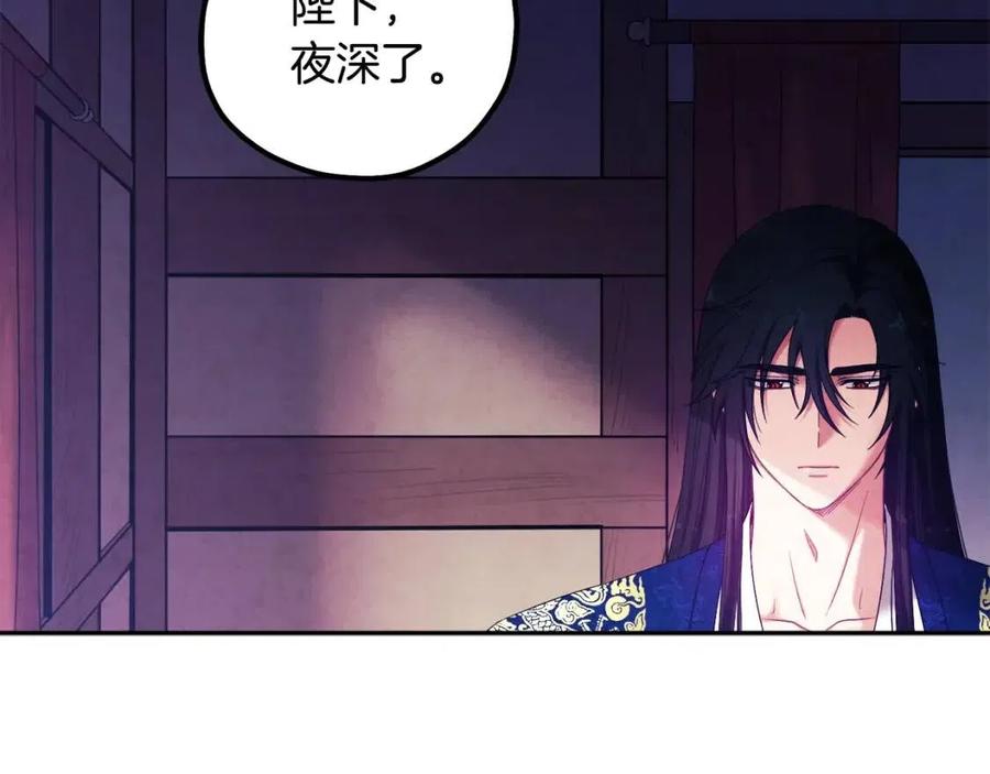 太阳的主人漫画23集漫画,第40话 身不由己2图
