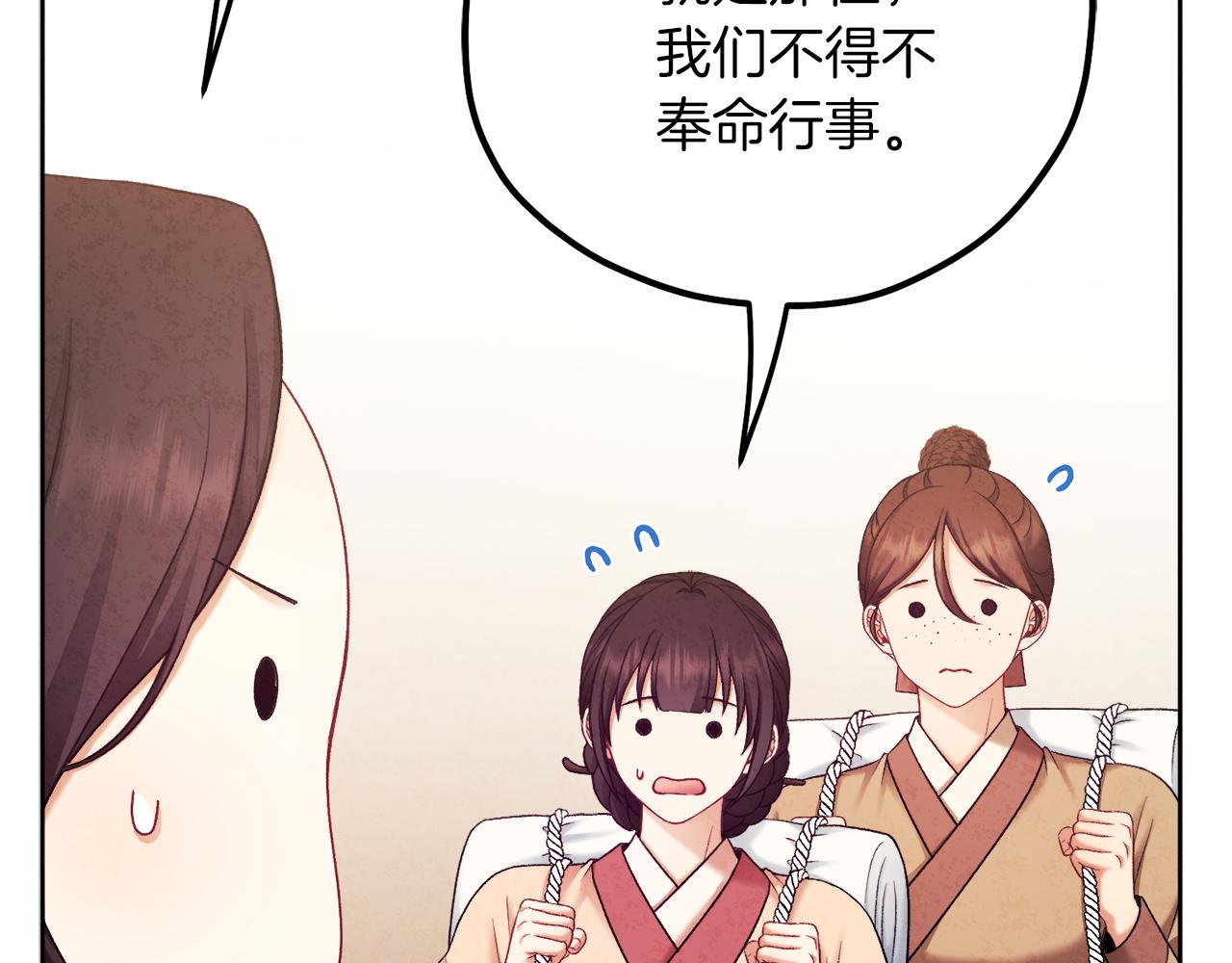 太阳的主人漫画23集漫画,第97话 宠妃要考试！2图