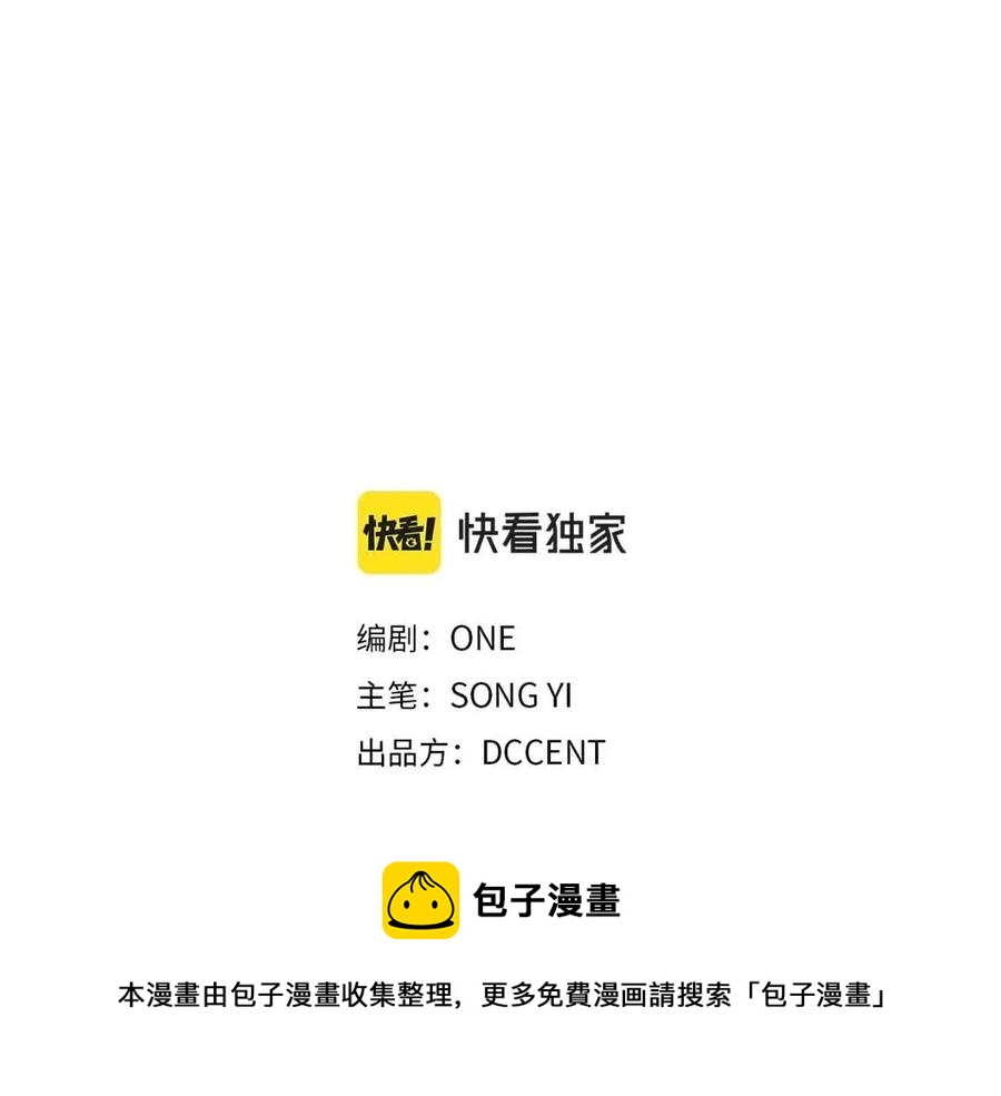 太阳的主人漫画23集漫画,第45话 心中的执念1图