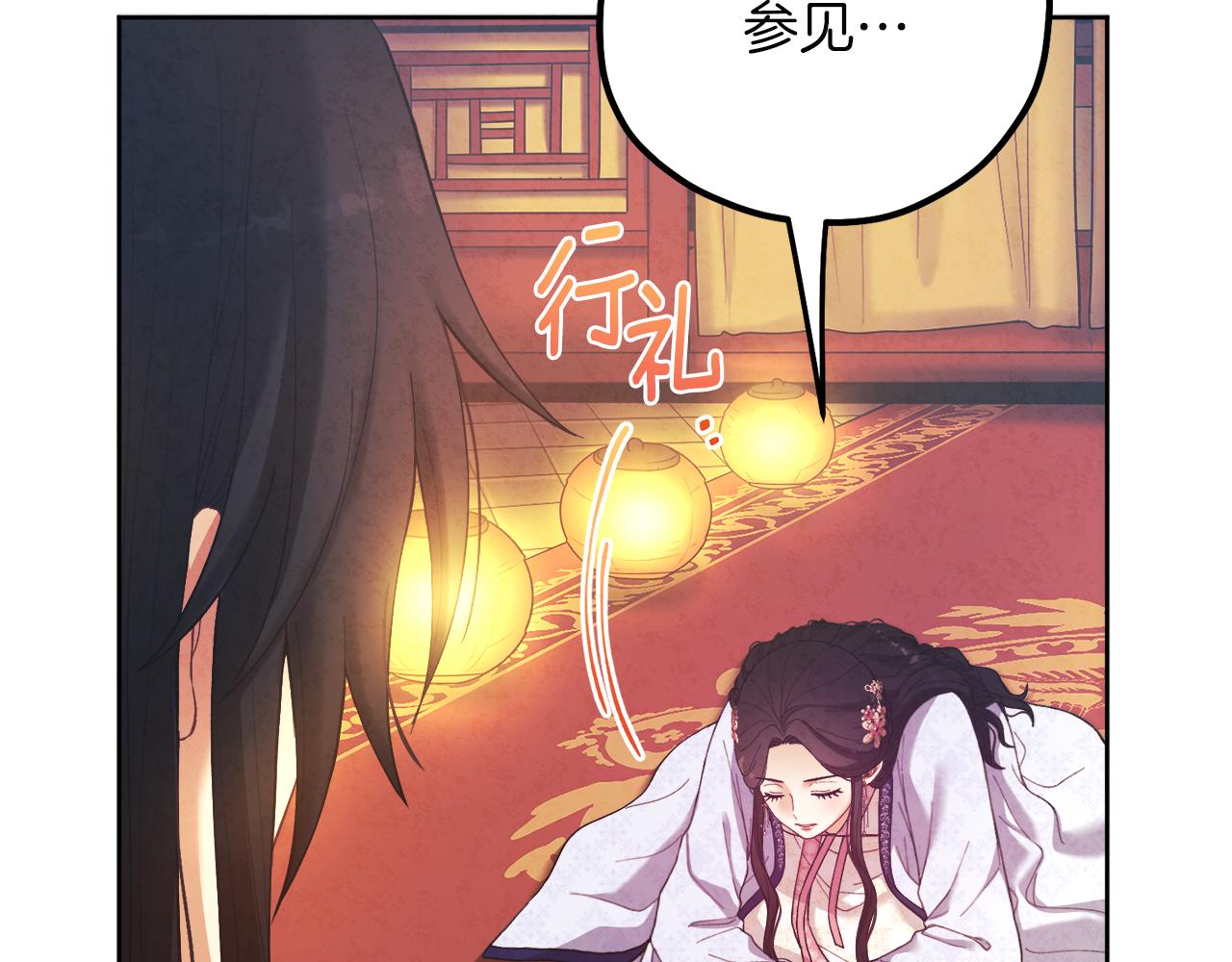 太阳的主人漫画23集漫画,第32话 你准备好了吗2图