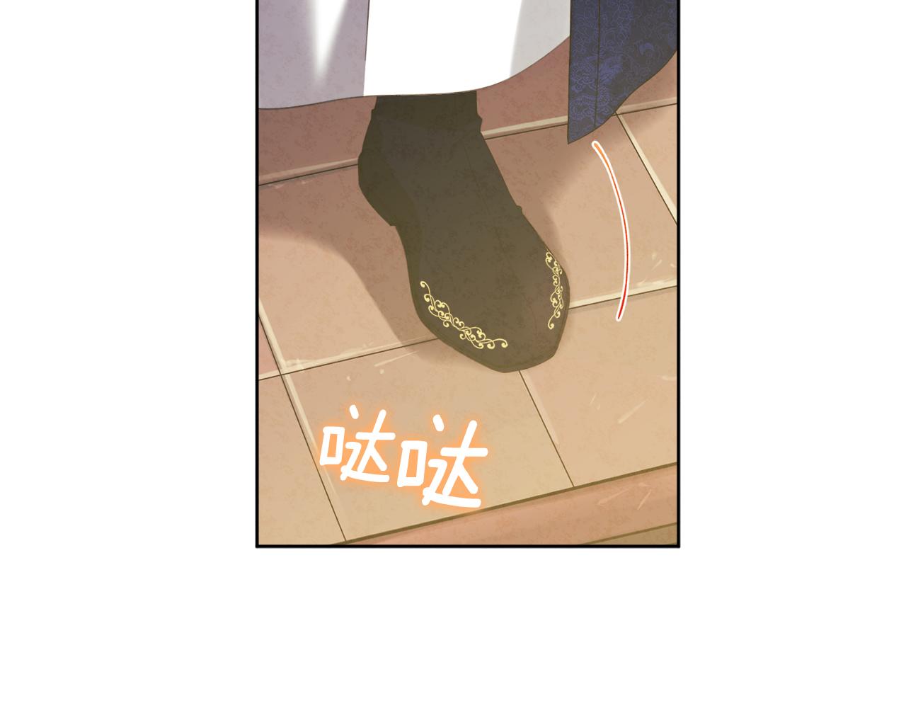太阳的主人漫画23集漫画,第32话 你准备好了吗2图