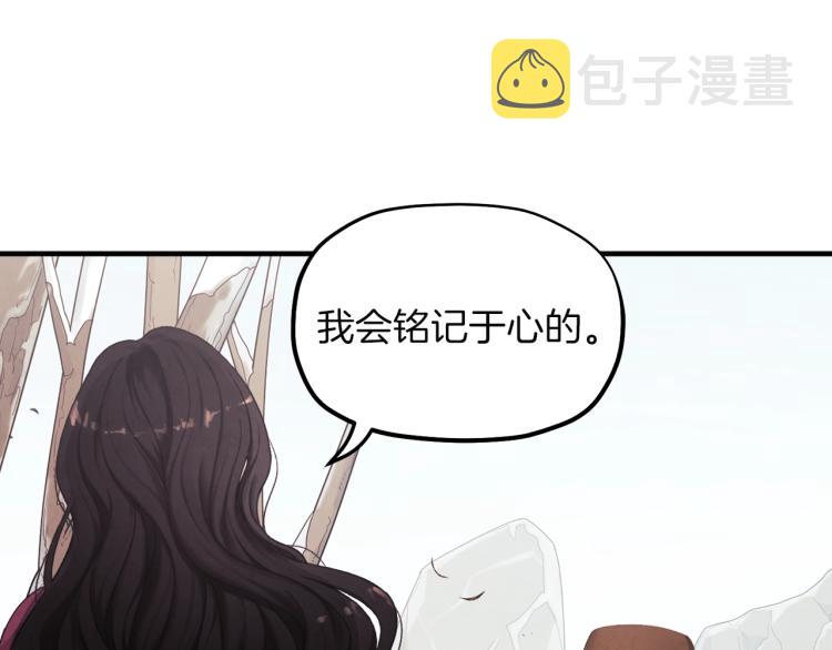 太阳的主人漫画23集漫画,第2话 村长的警告1图
