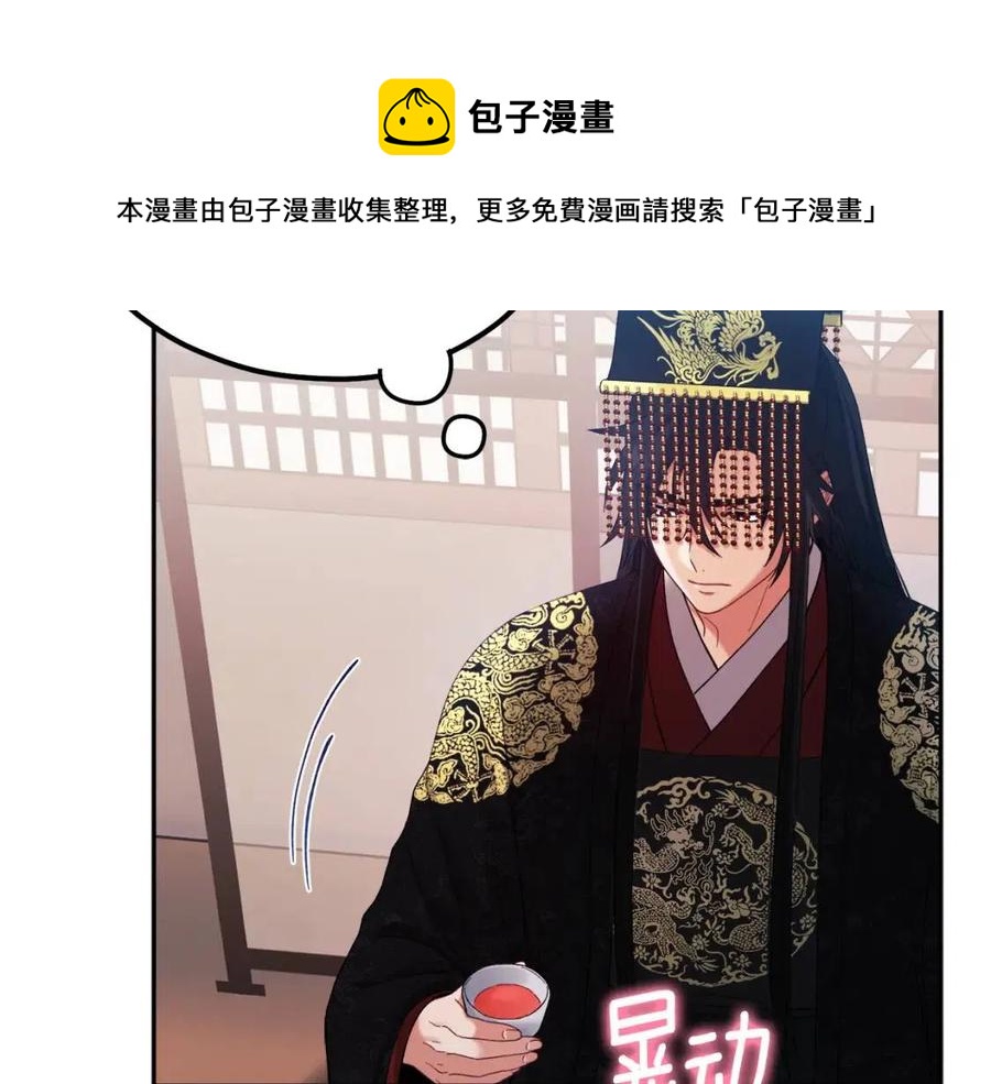 太阳的主人漫画23集漫画,第35话 要宠幸别的女人？1图