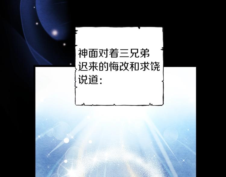 太阳的主人漫画23集漫画,第1话 黑诗瑶1图