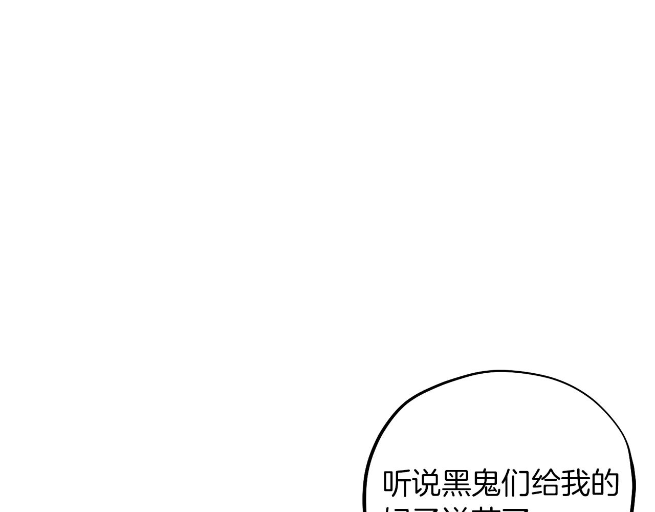 太阳的主人完整篇漫画,第18话 欺瞒圣上？2图