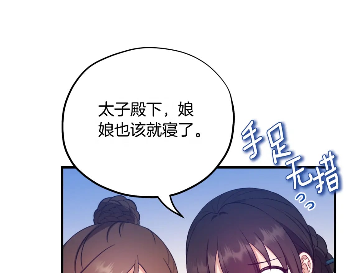 太阳的主人漫画23集漫画,番外7 开始学武1图
