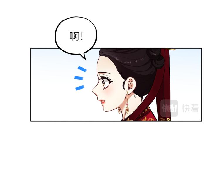 太阳的主人漫画23集漫画,第12话 割手救人2图