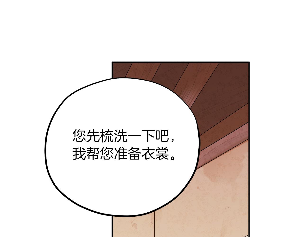 太阳的主人漫画23集漫画,第97话 宠妃要考试！2图
