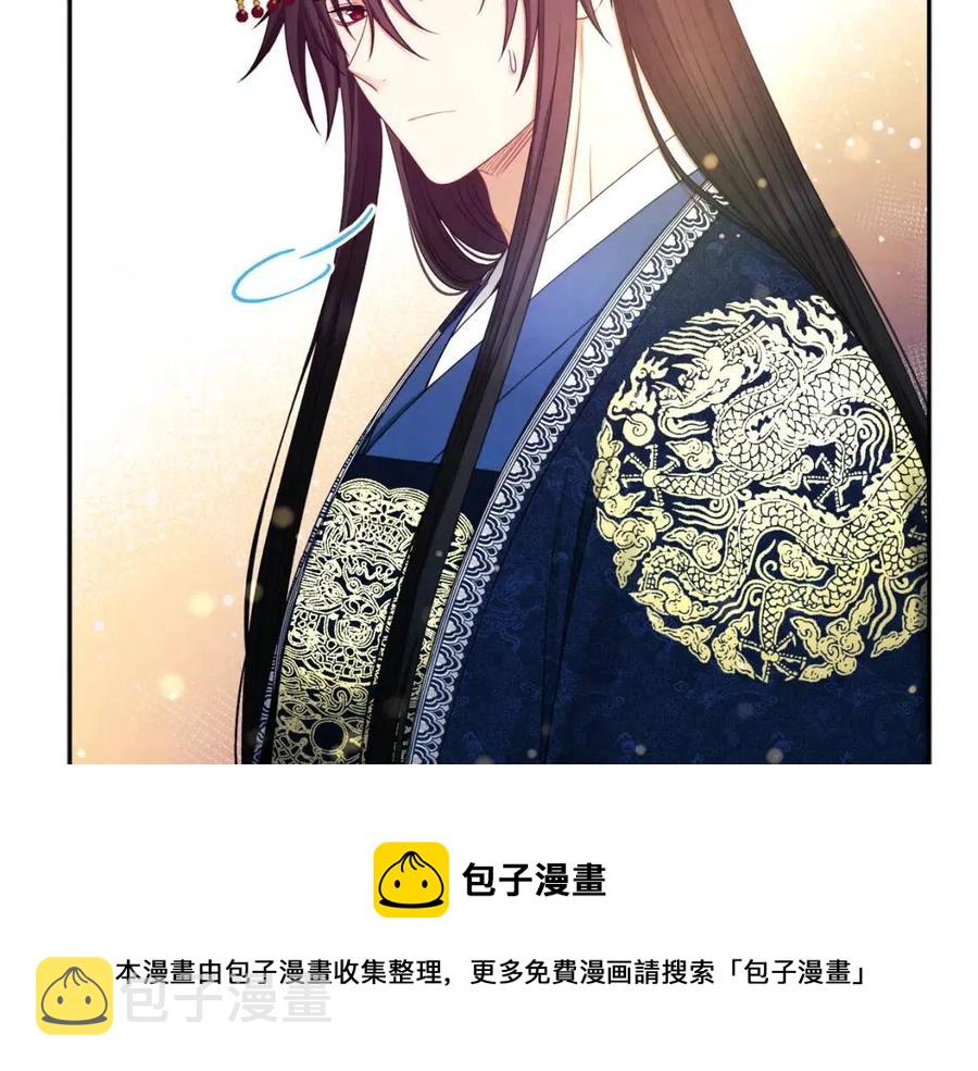 太阳的主人漫画23集漫画,第68话 计划1图
