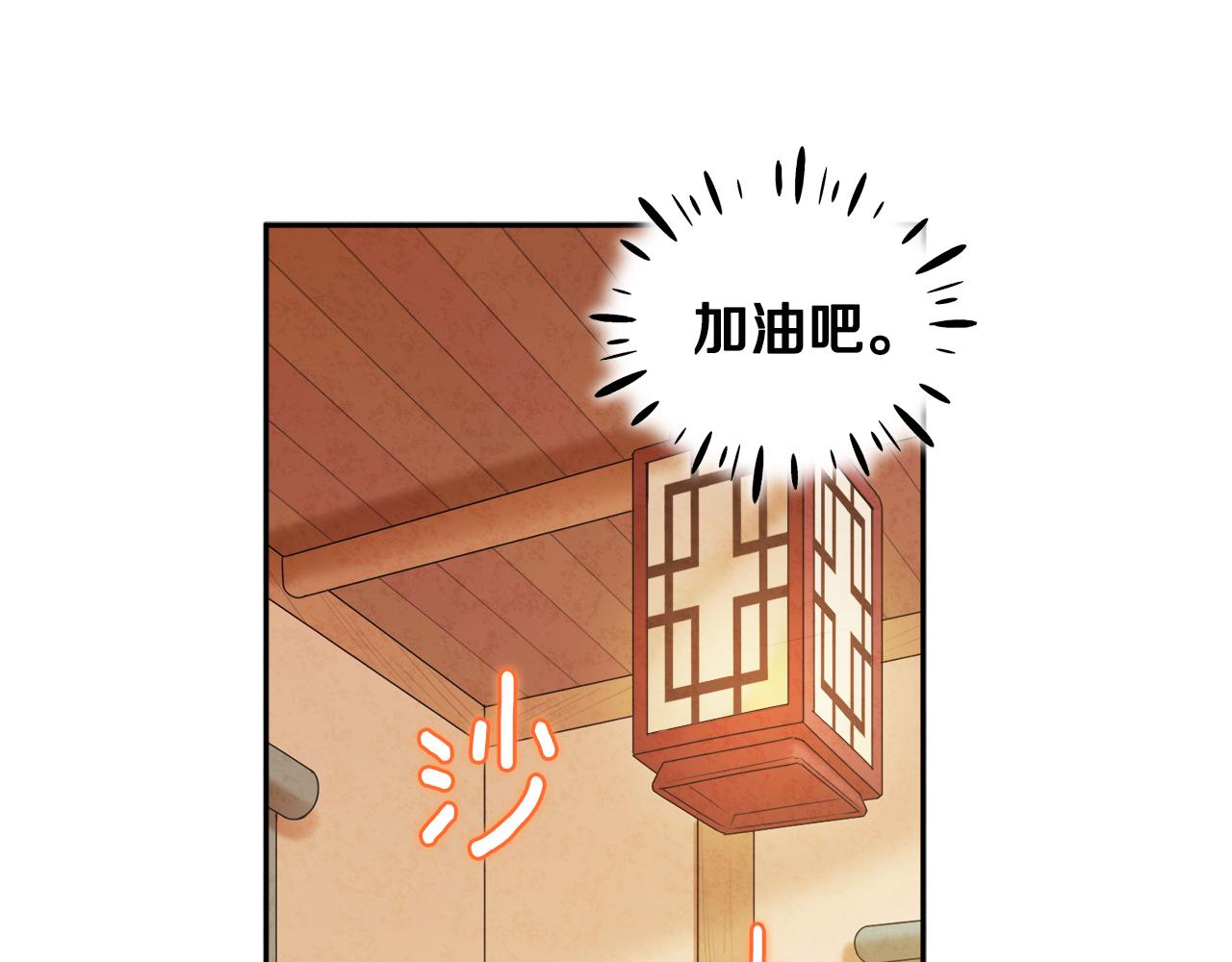 太阳的主人漫画23集漫画,第75话 严厉2图