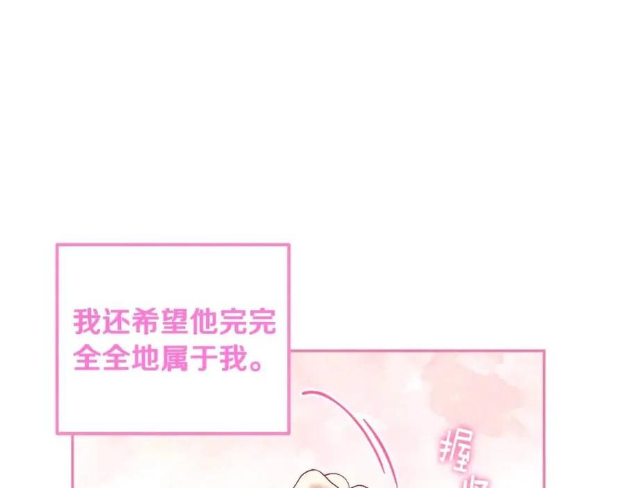 太阳的主人漫画23集漫画,第45话 心中的执念2图