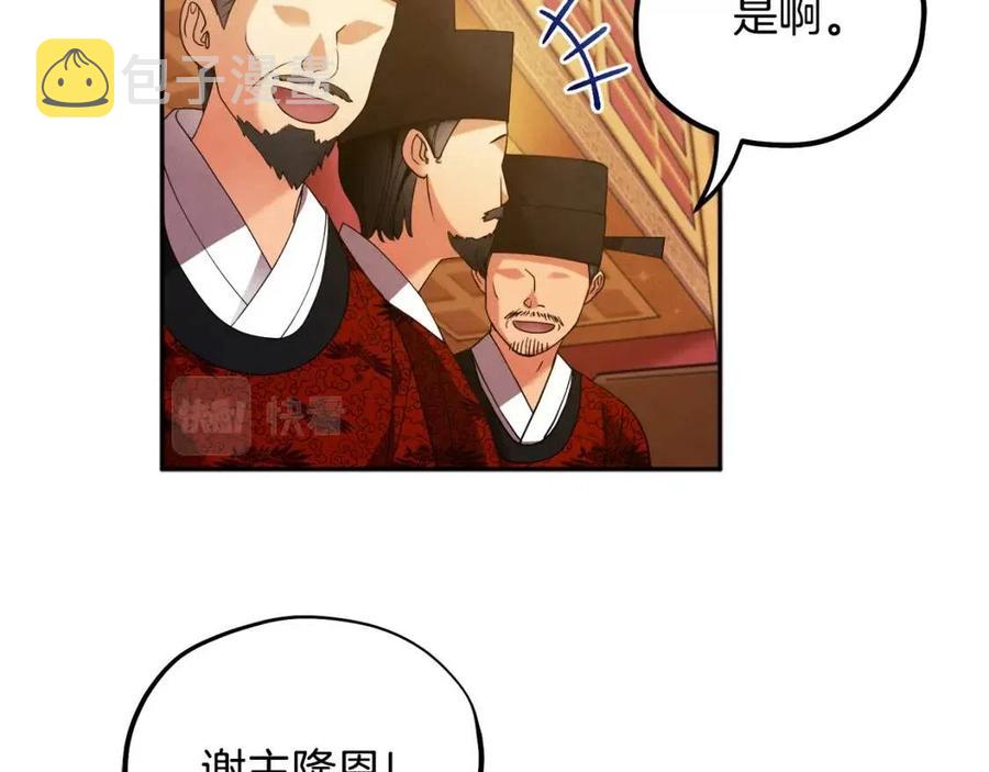 太阳的主人漫画免费原版漫画,第54话 假面2图