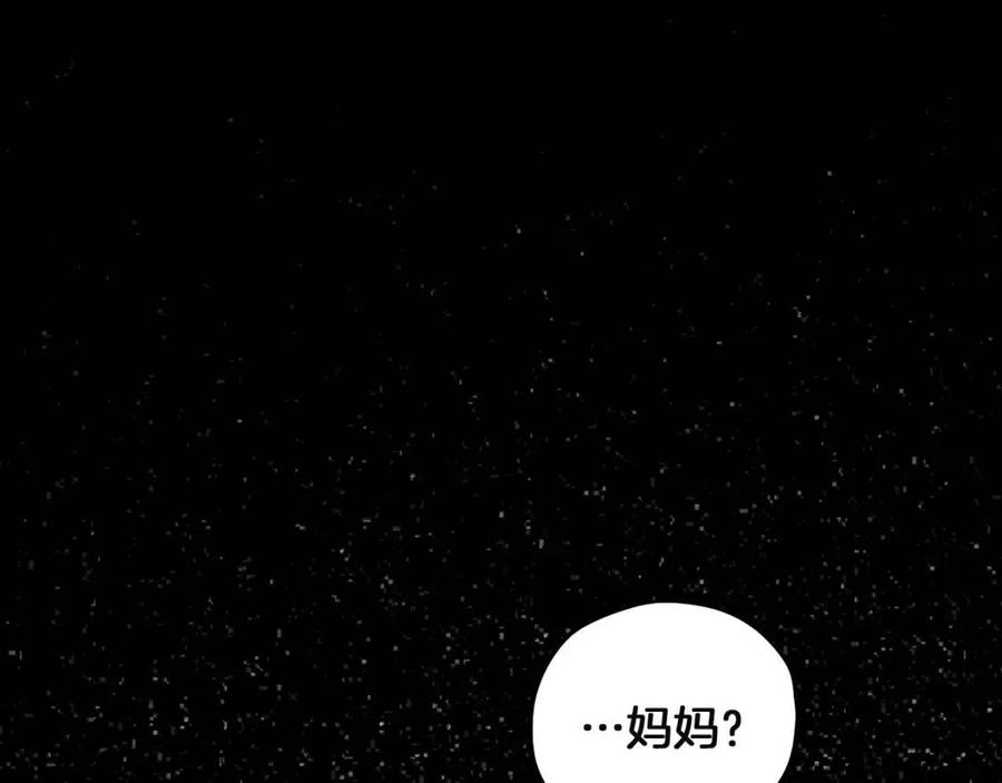 太阳的主人漫画23集漫画,第34话 温柔乡2图
