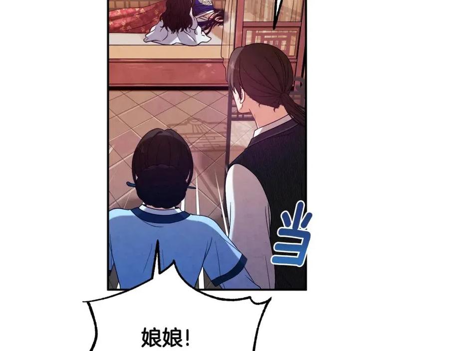 太阳的主人漫画23集漫画,第43话 不顾一切的保护你1图