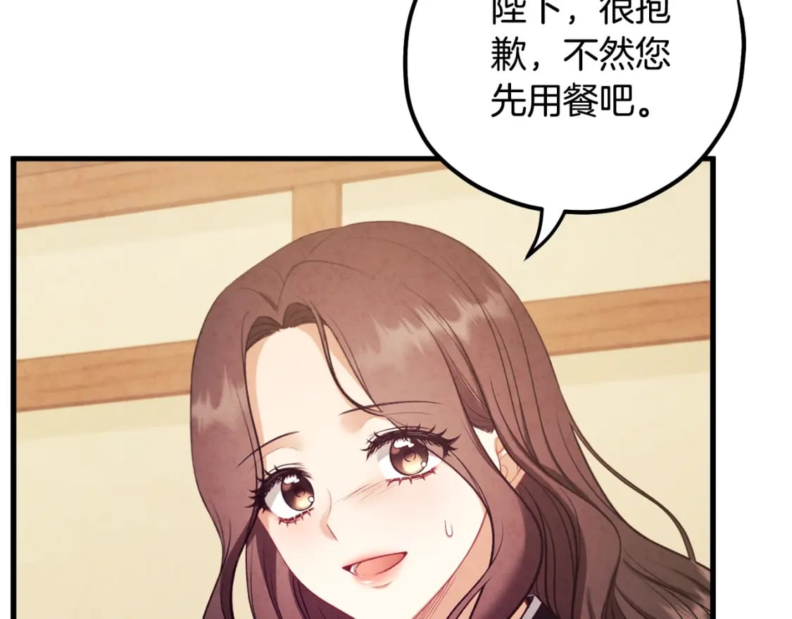 太阳的主人漫画23集漫画,番外2 想念母亲1图