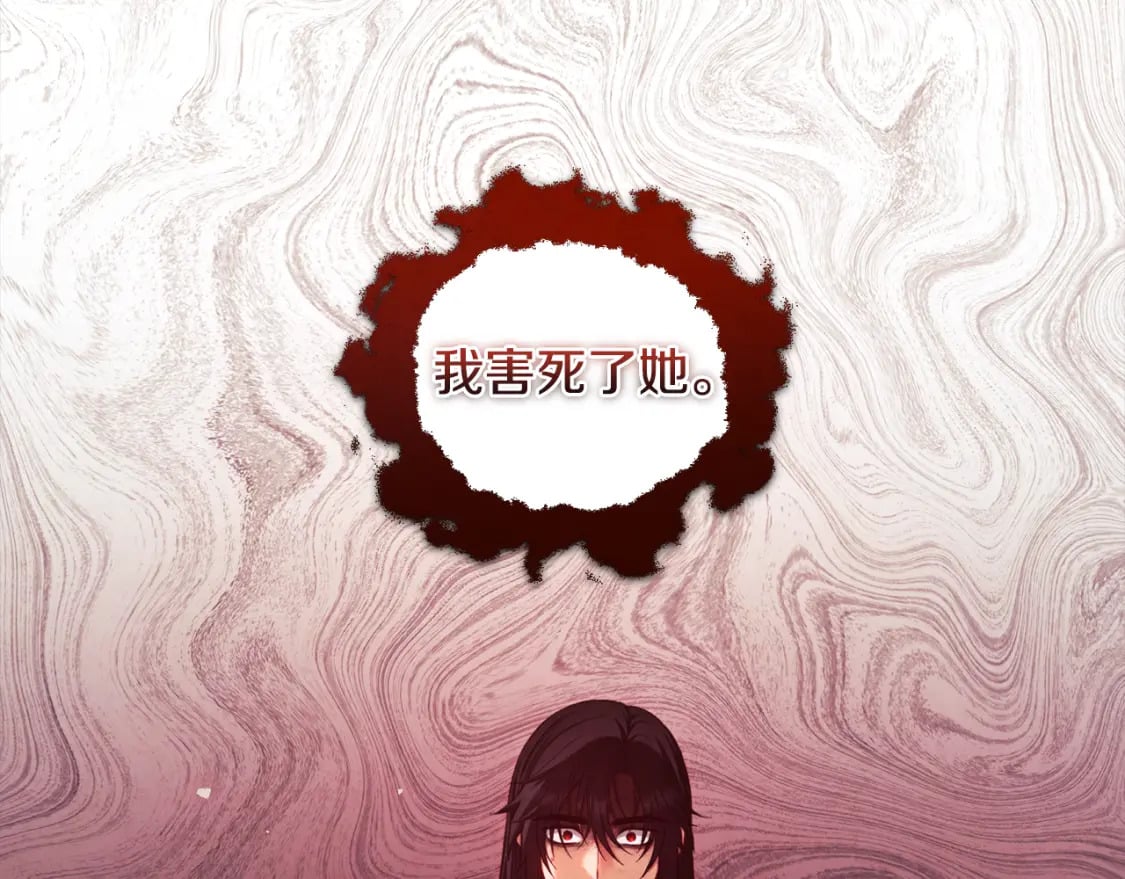 太阳的主人漫画又叫什么漫画,第114话 转机2图