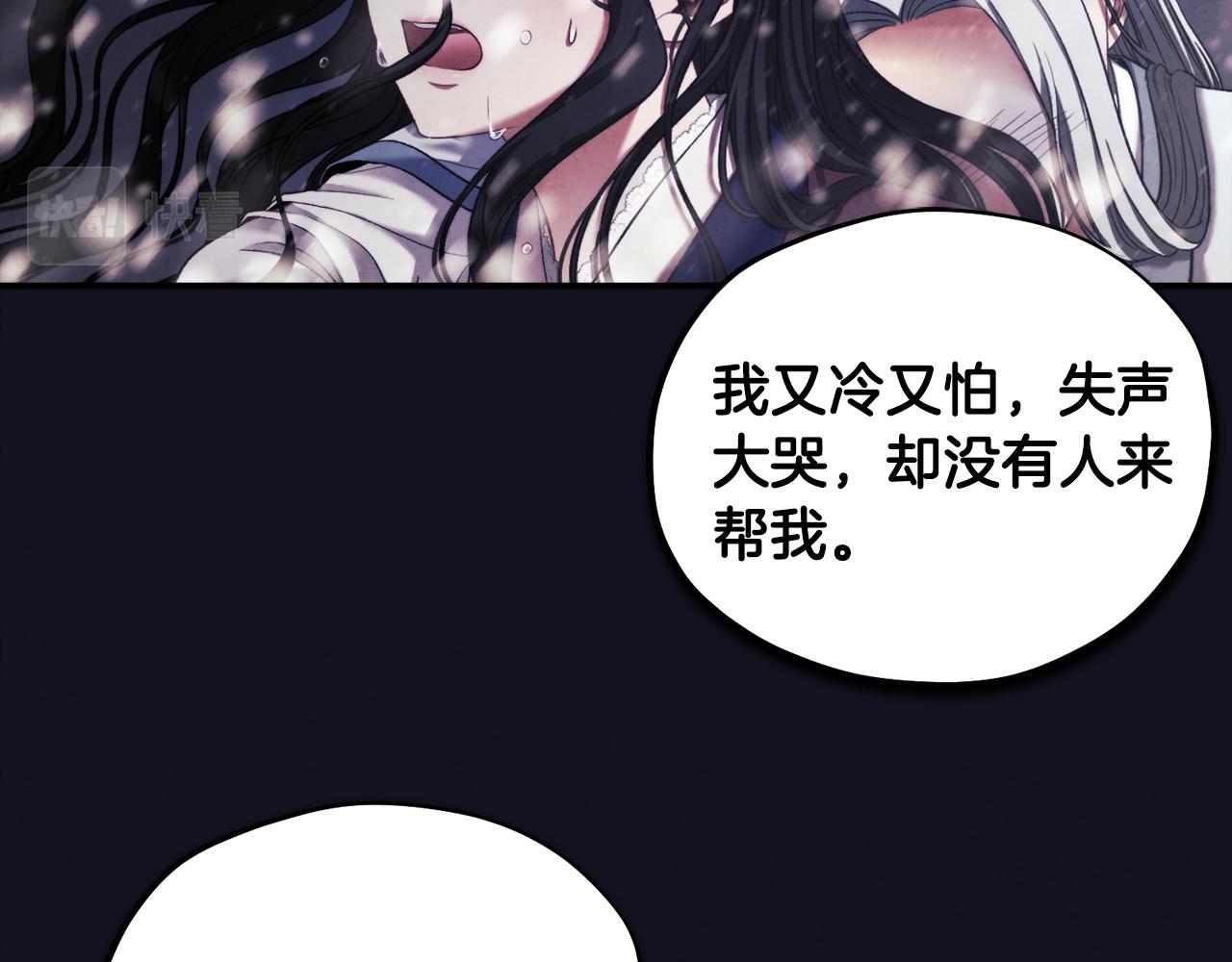 太阳的主人漫画23集漫画,第87话 复仇2图