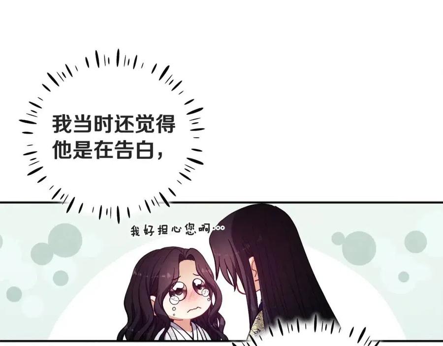 太阳的主人漫画23集漫画,第45话 心中的执念2图