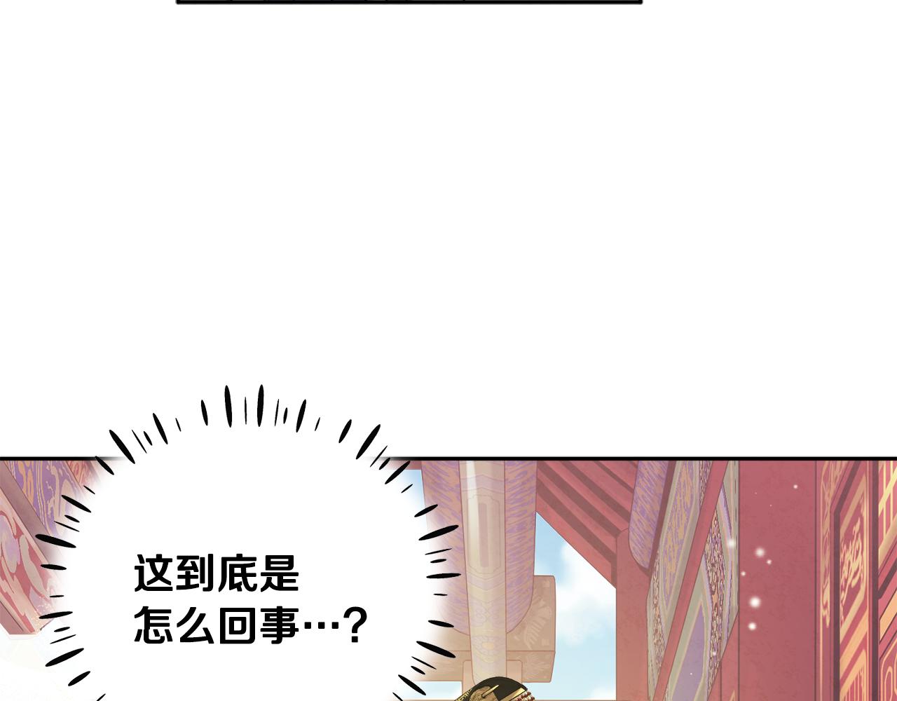 太阳的主人漫画全集免费在线观看漫画,第29话 如何攻略他2图