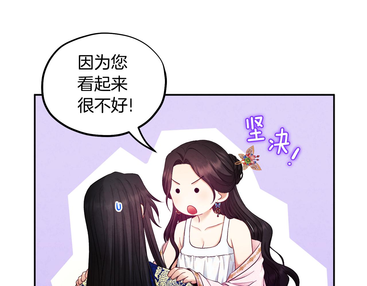 太阳的主人漫画23集漫画,第79话 绑起来1图