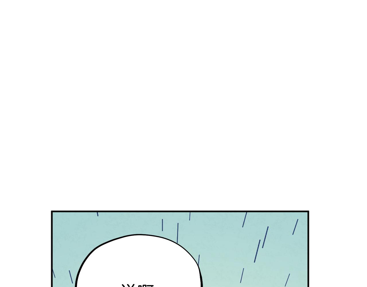 太阳的主人漫画23集漫画,第27话 他就是陛下1图