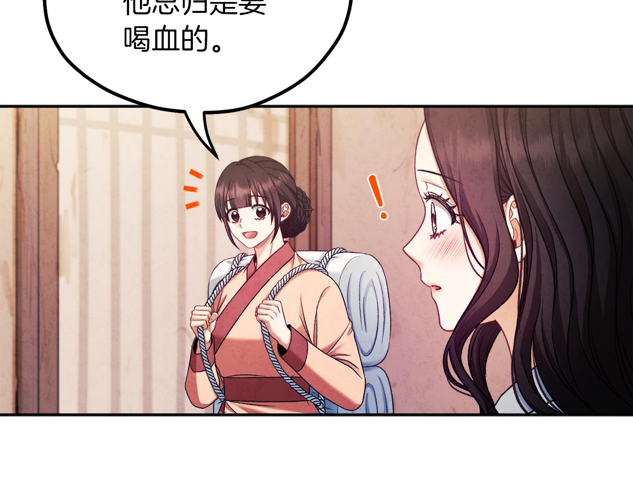 太阳的主人漫画23集漫画,第97话 宠妃要考试！2图