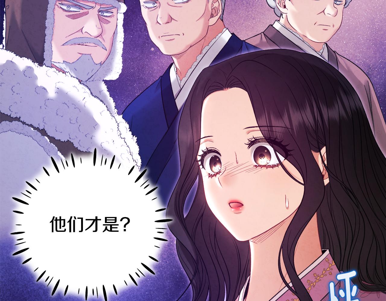 太阳的主人一口气看完3小时动漫漫画,第85话 神之子2图