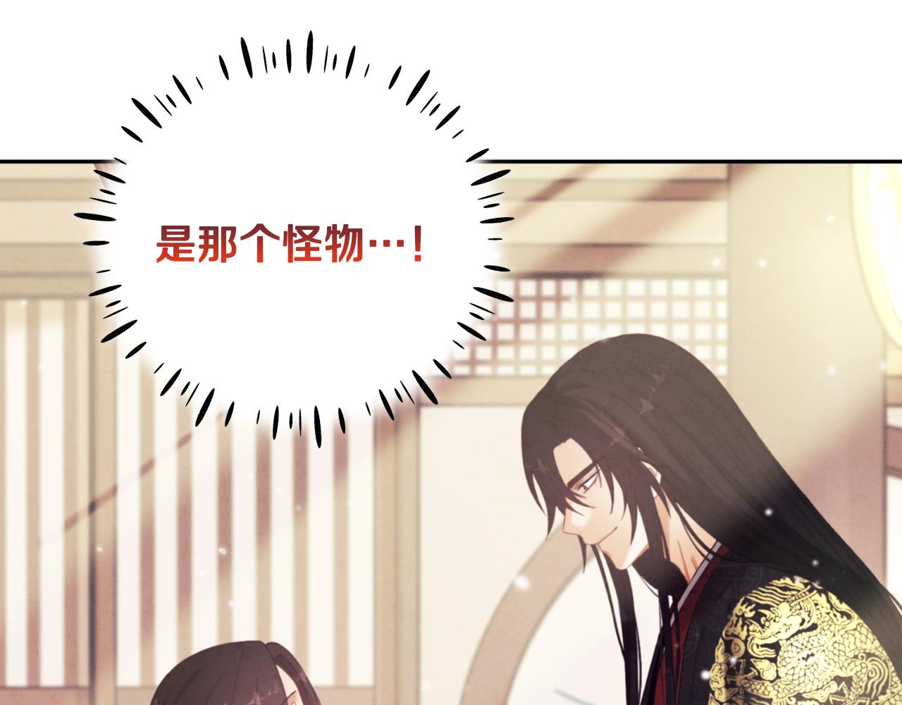 太阳的主人漫画23集漫画,第27话 他就是陛下1图