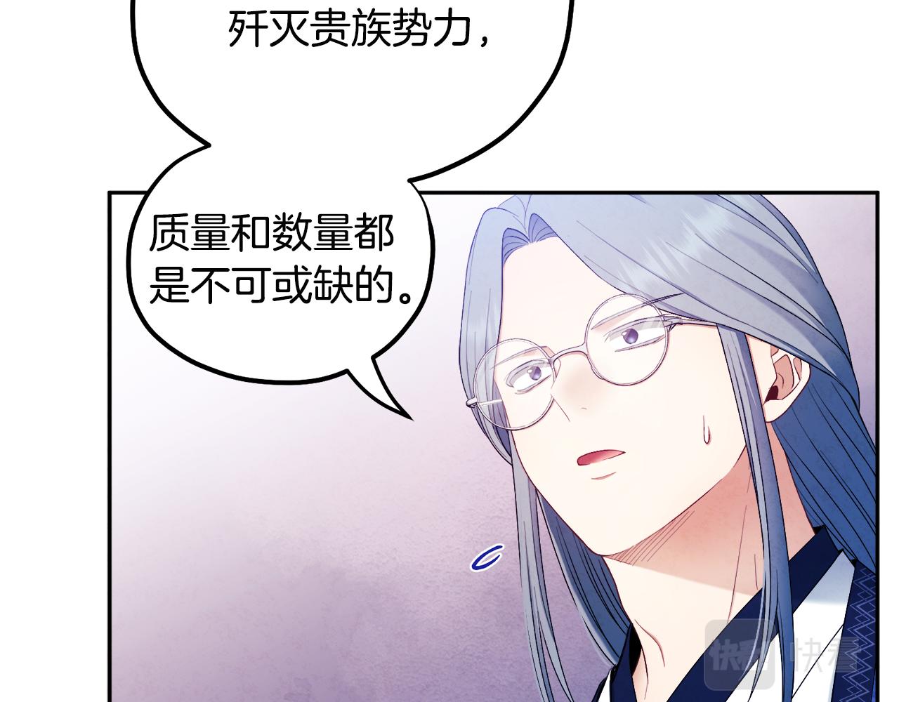 太阳的主人漫画23集漫画,第70话 保护她2图