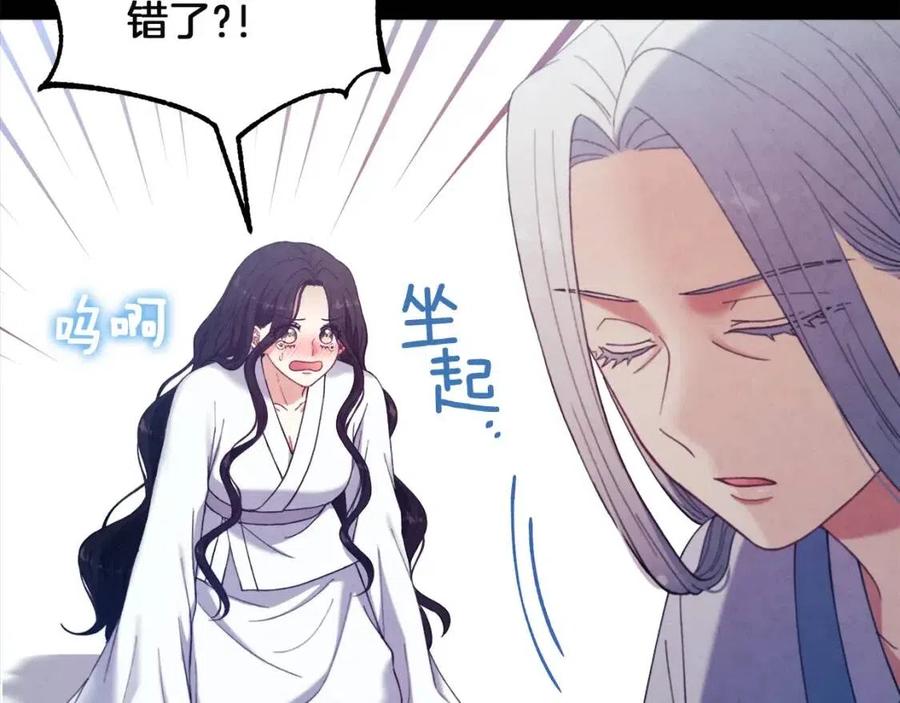 太阳的主人漫画23集漫画,第34话 温柔乡2图