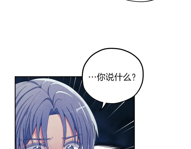 太阳的主人漫画23集漫画,第9话 妈妈什么都知道2图