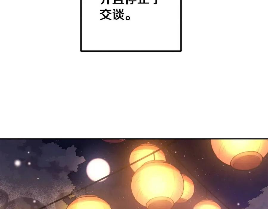 太阳的主人漫画23集漫画,第34话 温柔乡1图