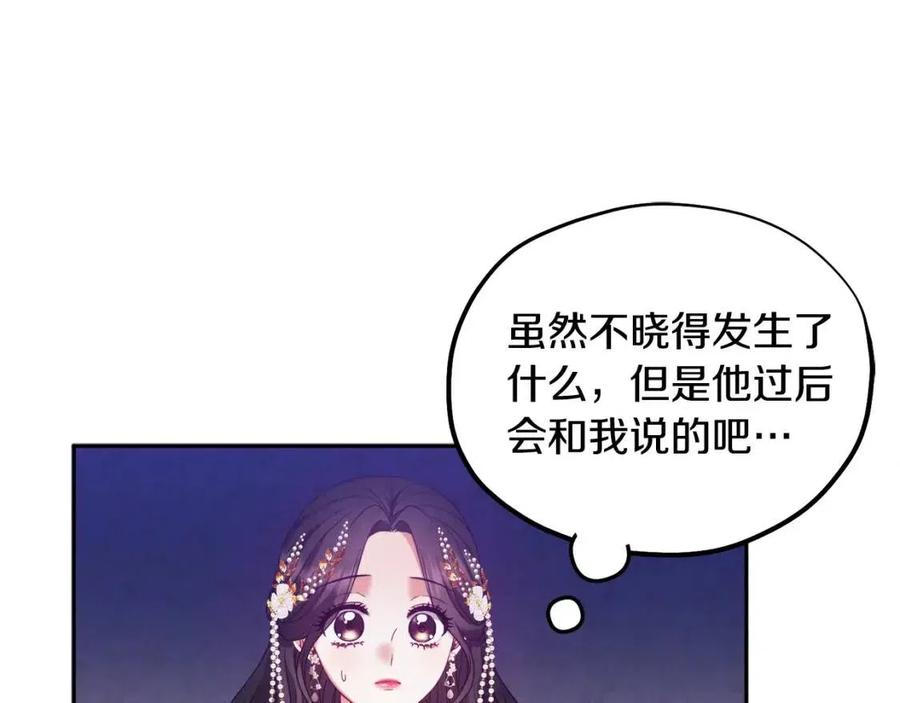 太阳的主人漫画免费全集漫画,第56话 路缤粉2图