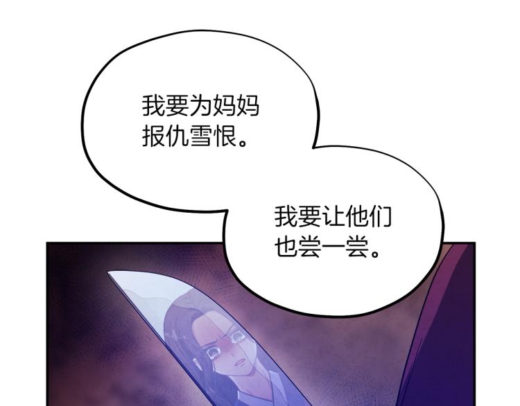太阳的主人漫画23集漫画,第9话 妈妈什么都知道1图