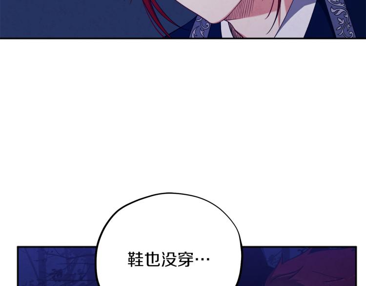 太阳的主人漫画23集漫画,第16话 惊喜礼物2图