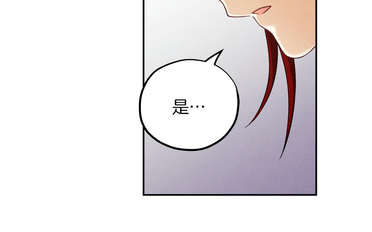 太阳的主人漫画23集漫画,第21话 不治之症2图