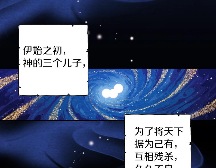 太阳的主人漫画11话漫画,第1话 黑诗瑶2图