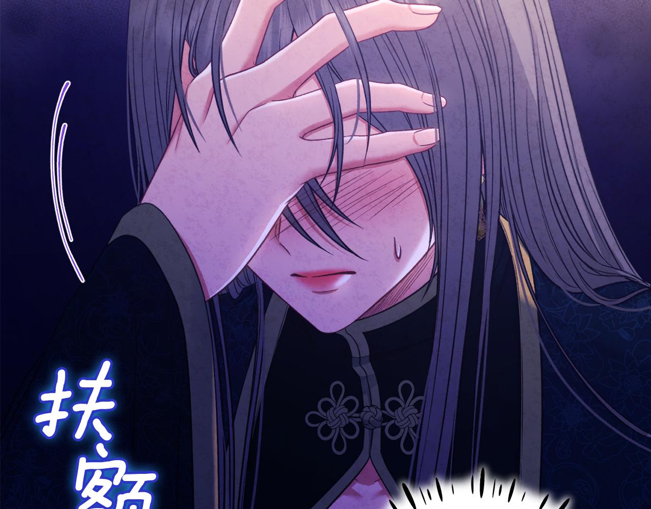 太阳的主人漫画23集漫画,第86话 主动2图