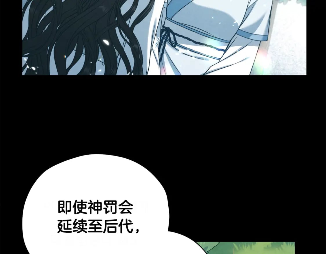 太阳的主人漫画23集漫画,完结篇 你是我的主人1图